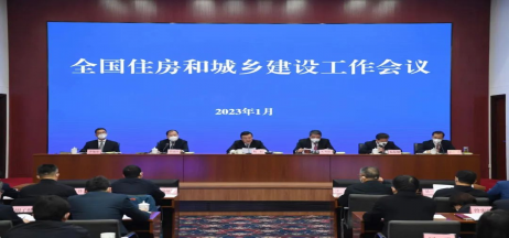 住建部會議：2023年房地產(chǎn)狠抓十二個方面工作！