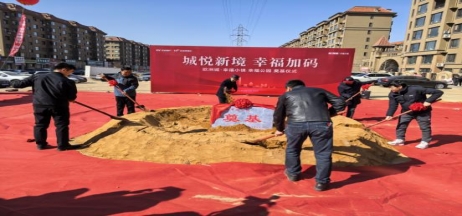 幸福公園奠基儀式圓滿落幕！歐洲城·幸福小鎮(zhèn)美好生活再升級!