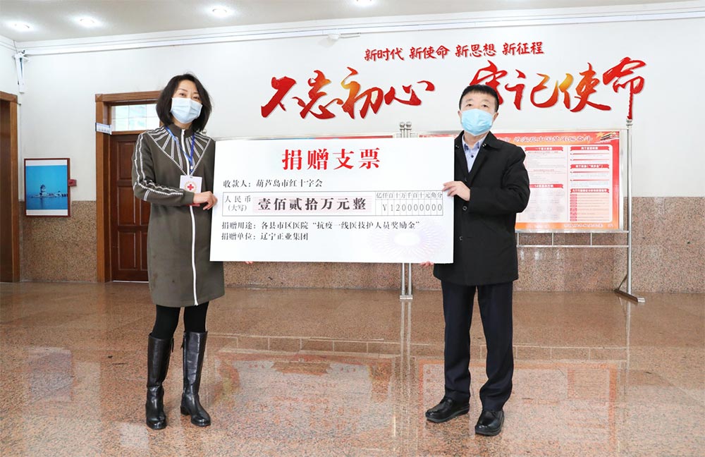 遼寧正業(yè)花生產(chǎn)業(yè)：共抗疫情，龍頭企業(yè)顯擔(dān)當(dāng)！(圖2)