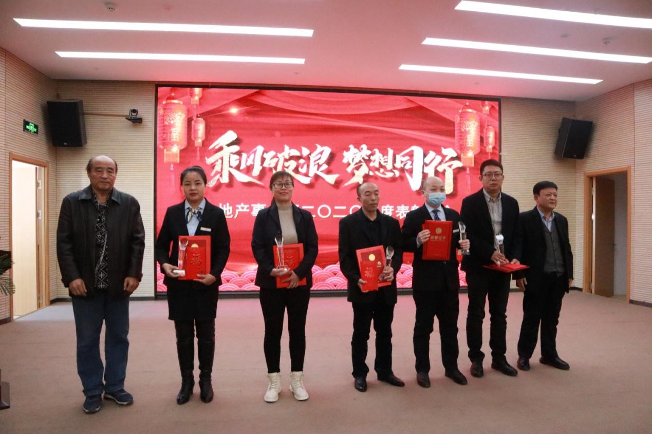 正業(yè)地產(chǎn)事業(yè)部丨乘風(fēng)破浪 夢想同行  2020年度表彰大會圓滿成功！(圖4)