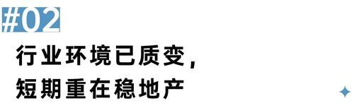 二十大會(huì)議后地產(chǎn)行業(yè)怎么走？(圖3)