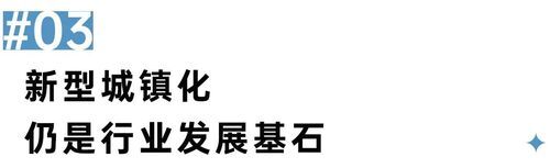 二十大會(huì)議后地產(chǎn)行業(yè)怎么走？(圖5)