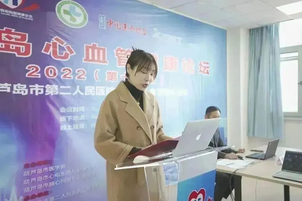 葫蘆島心血管健康論壇?2022｜創(chuàng)新驅(qū)動(dòng)發(fā)展，不斷提升心血管疾病救治能力(圖4)