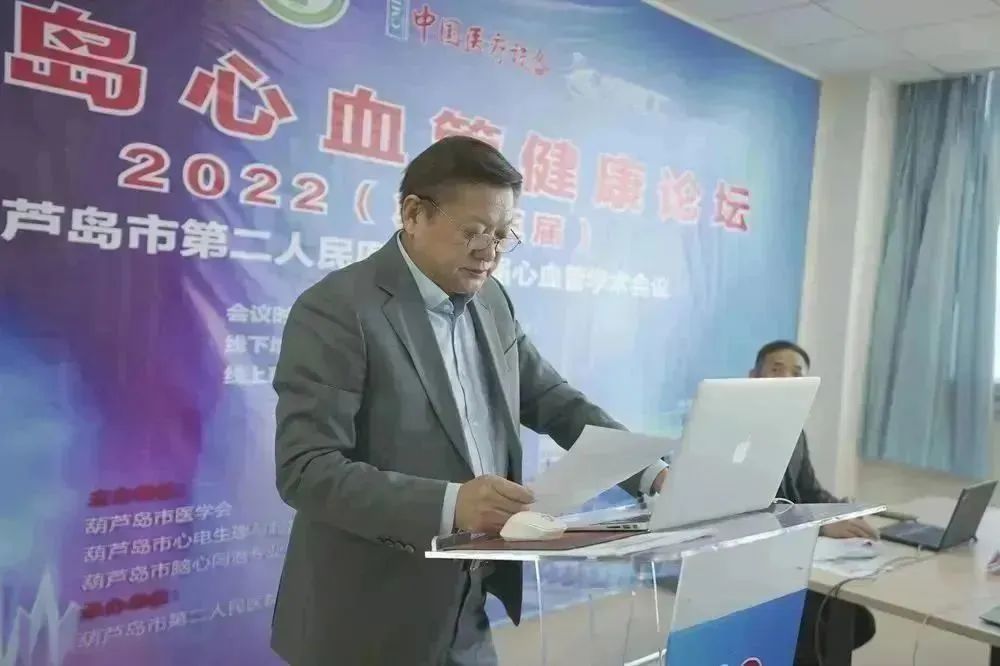 葫蘆島心血管健康論壇?2022｜創(chuàng)新驅(qū)動(dòng)發(fā)展，不斷提升心血管疾病救治能力(圖3)