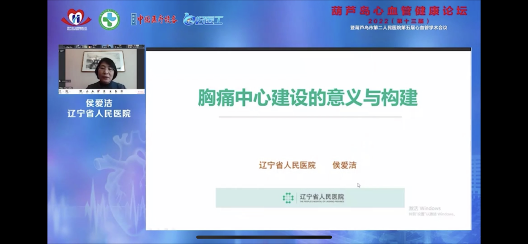 葫蘆島心血管健康論壇?2022｜創(chuàng)新驅(qū)動(dòng)發(fā)展，不斷提升心血管疾病救治能力(圖5)