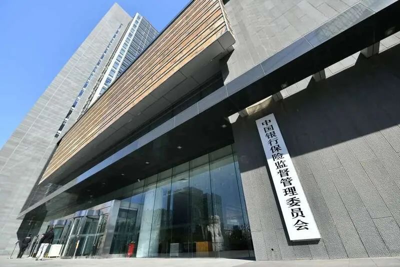 銀保監(jiān)會(huì)發(fā)文：全力支持房地產(chǎn)發(fā)展！(圖2)
