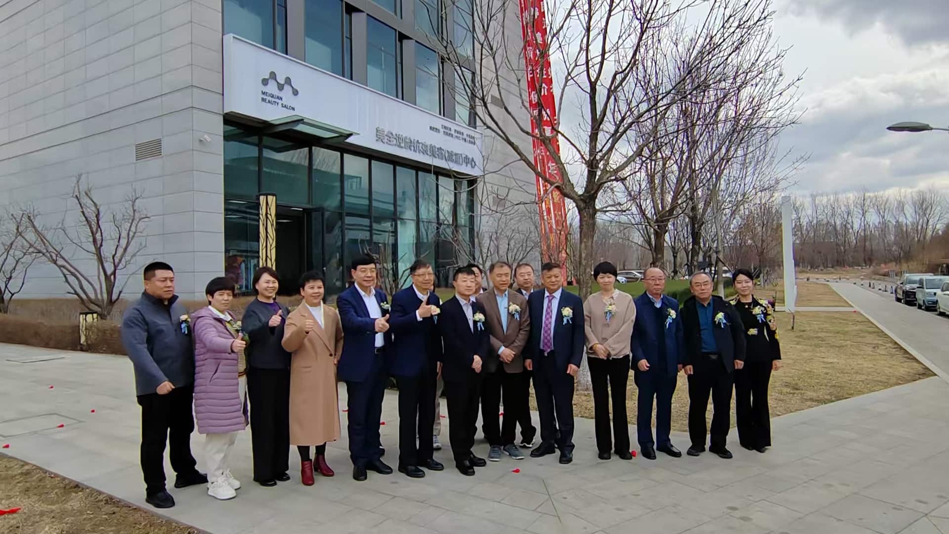 熱烈慶祝美全逆齡抗衰美容（減重）中心盛大開業(yè)！(圖2)